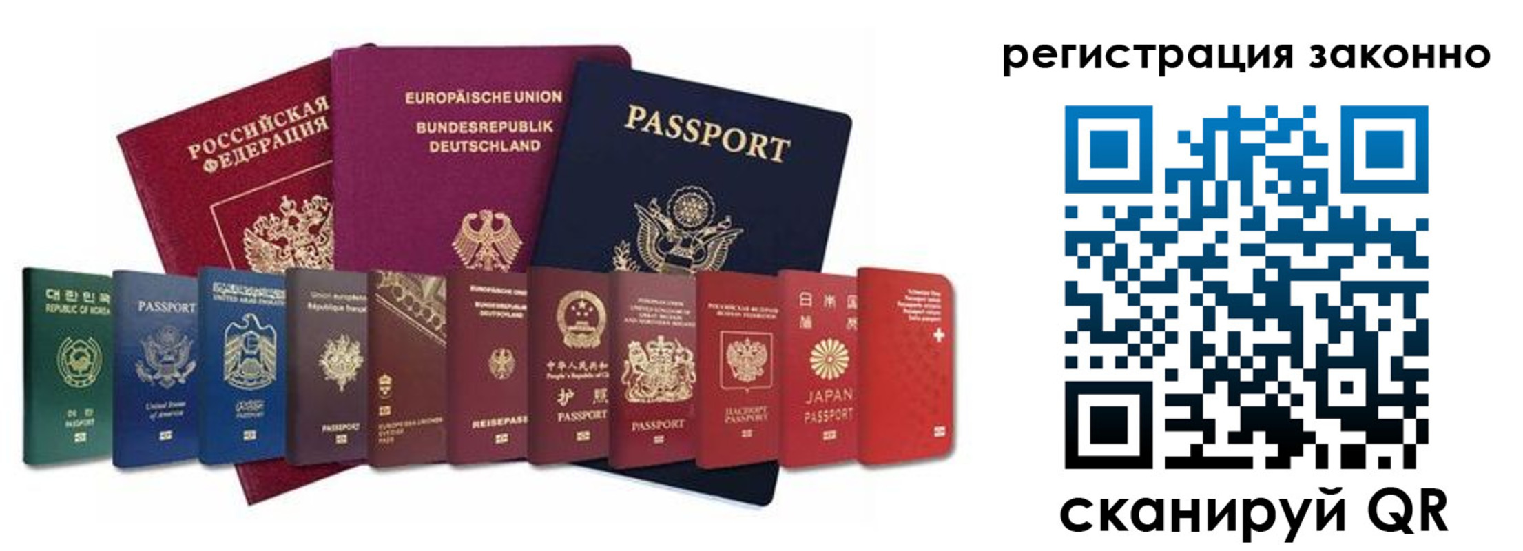 временная регистрация для всех в Волжске