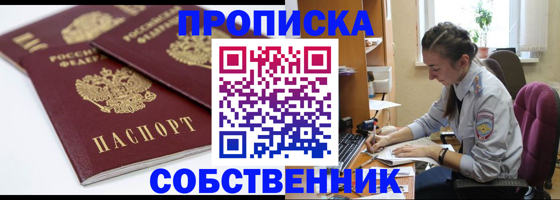 регистрация в Волжске