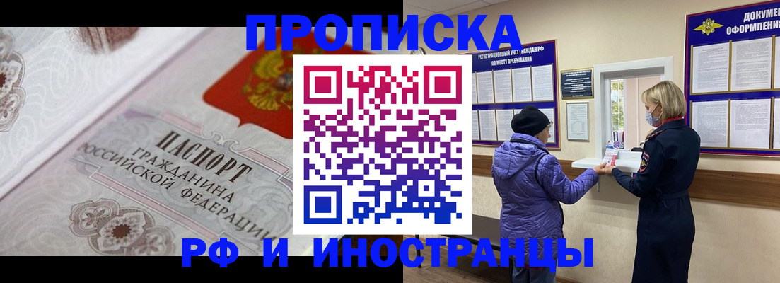где прописаться в Волжске