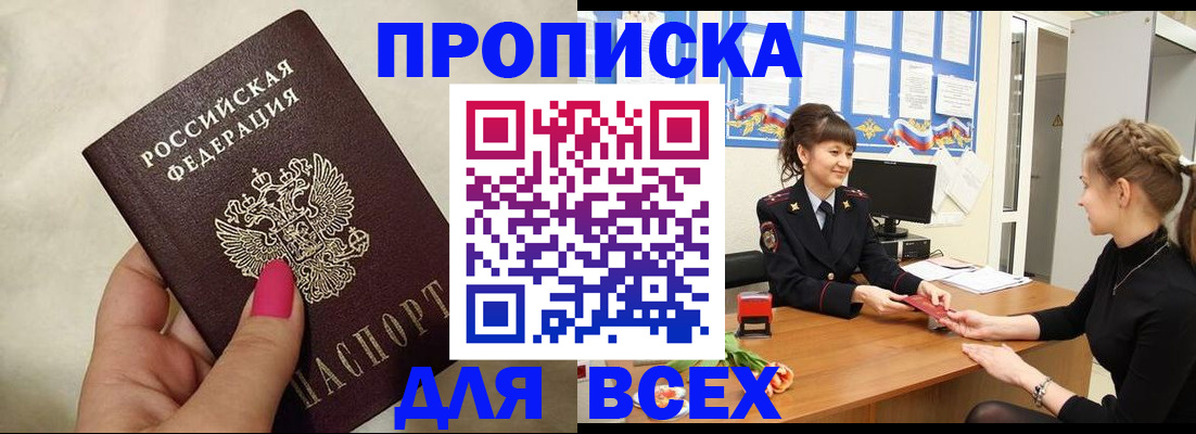 прописка иностранных граждан в Волжске